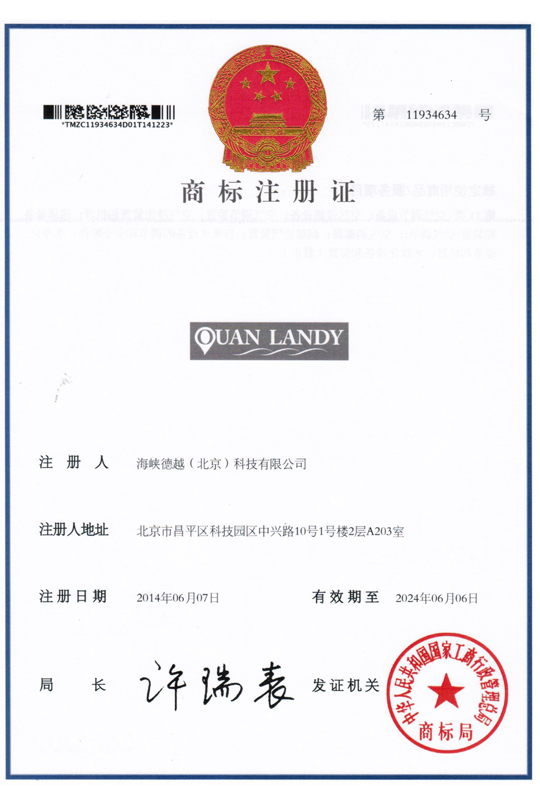 商标——欧远兰迪（北京）科技有限公司